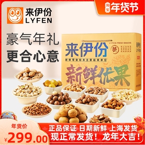 来伊份新鲜优果经典诚意金1831g混合坚果礼盒过年送礼高端大礼包