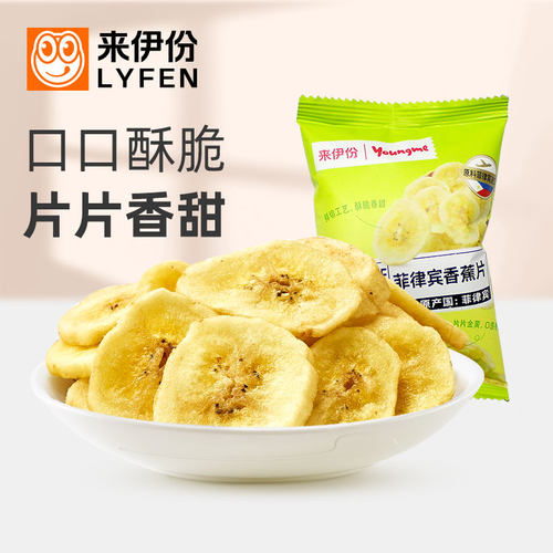 来伊份菲律宾香蕉片干1000g