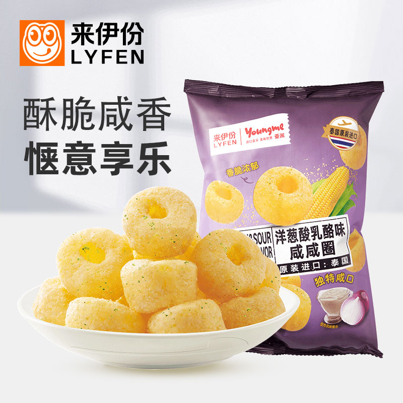 来伊份洋葱酸乳酪味咸咸圈45g*2