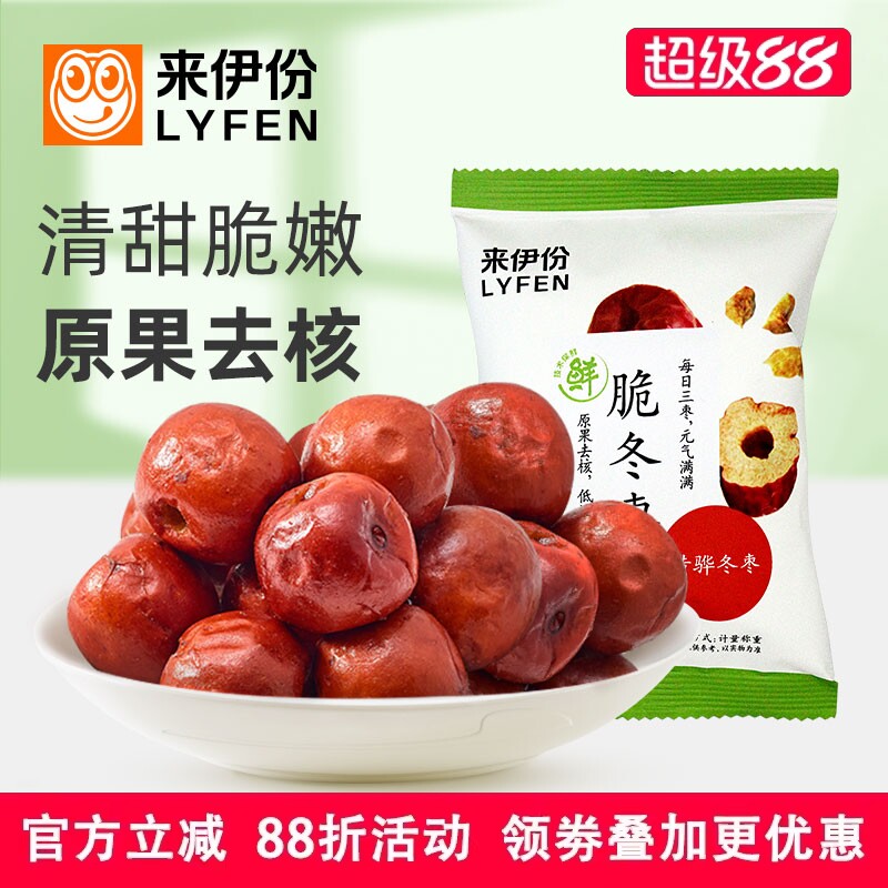 来伊份脆冬枣420g休闲零食黄骅特产干果无核酥脆无油红枣小包装