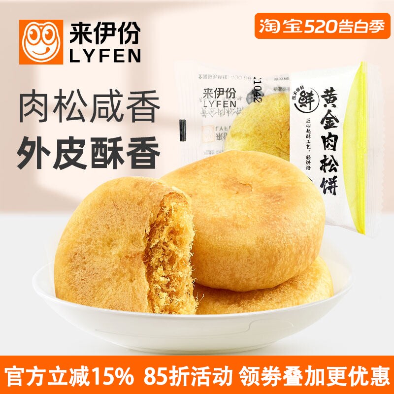 来伊份黄金肉松饼500g传统糕点休闲食品小吃下午茶营养早餐小包装