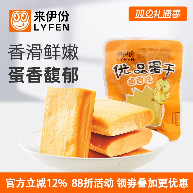 来伊份优品蛋干500g休闲零食即食鸡蛋干豆腐干卤香味营养小包散装