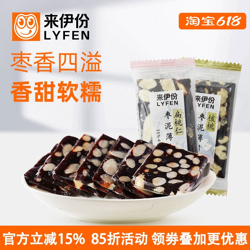 来伊份枣泥薄片500g核桃扁桃仁休闲零食糕点糖果红枣方酥小包散装