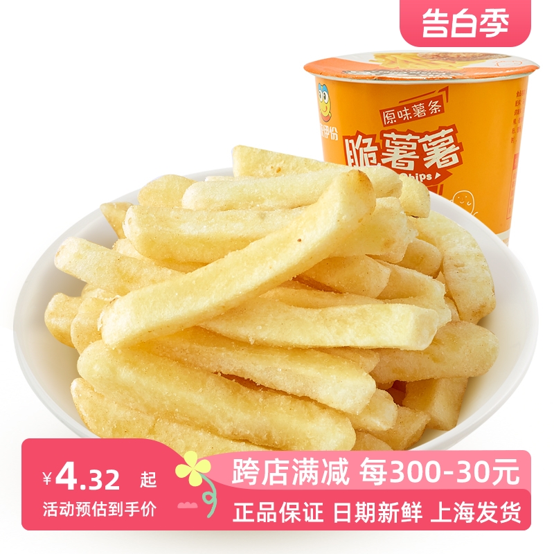 来伊份脆薯薯40g办公室休闲零食香脆小吃膨化食品薯片薯条杯装 零食/坚果/特产 膨化食品 原图主图