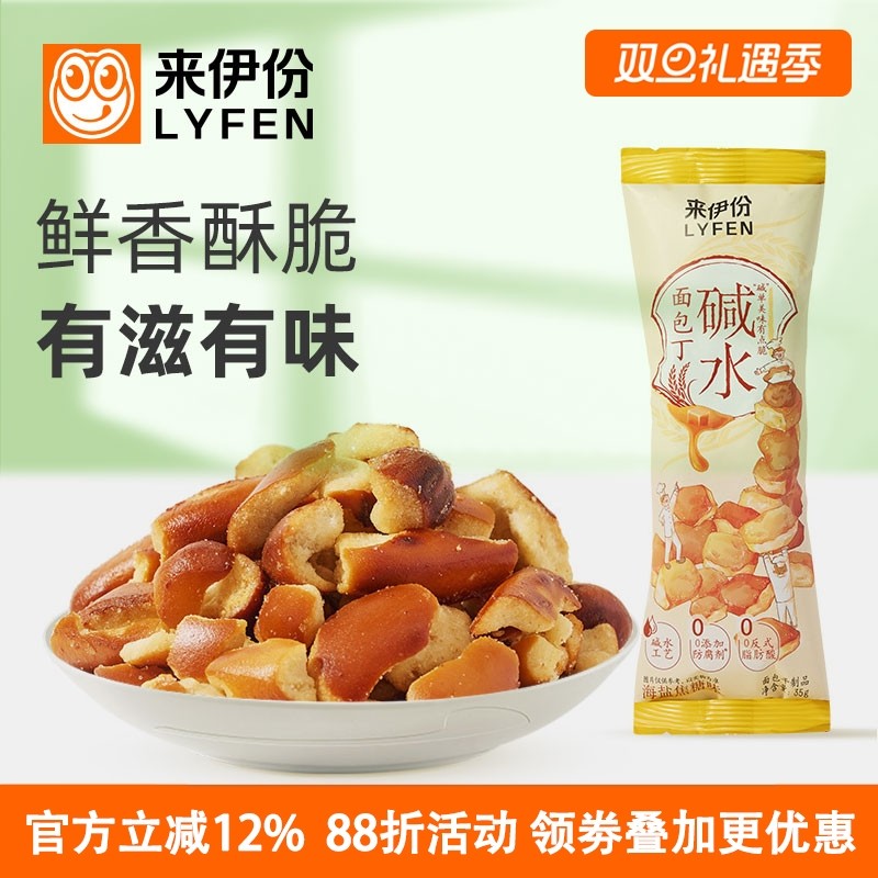 来伊份碱水面包丁35g海盐焦糖味