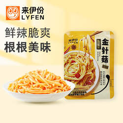 来伊份每日蔬菜金针菇520g香辣味甄选黄顶金针菇解馋脆嫩即食零食