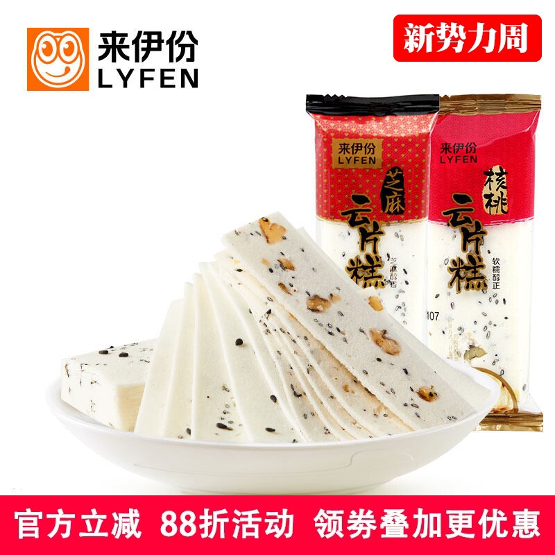 来伊份核桃云片糕1000g芝麻传统糕点点心早餐休闲食品零食小包装