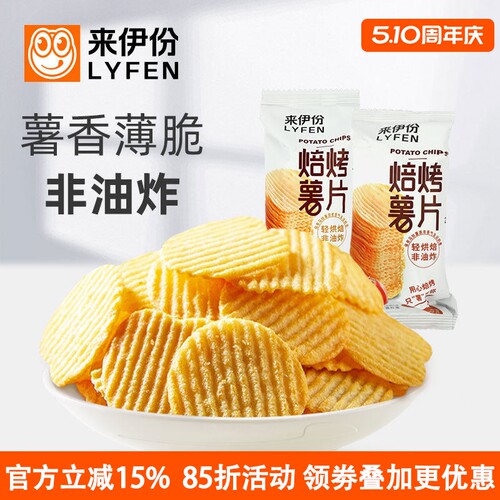 来伊份焙烤薯片500g薄脆非油炸
