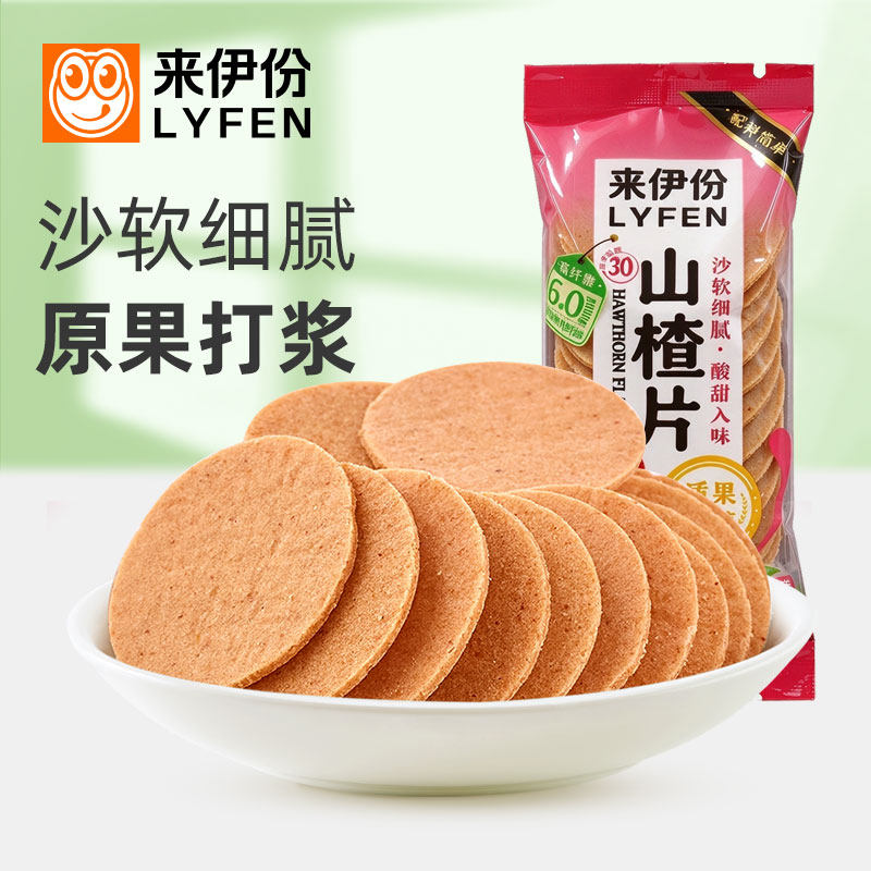 来伊份山楂饼500g休闲零食特产酸甜可口大片山楂筒配料简单小包装