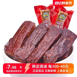 来伊份风干牛肉1包内蒙古风干牛肉条休闲零食网红小吃来一份