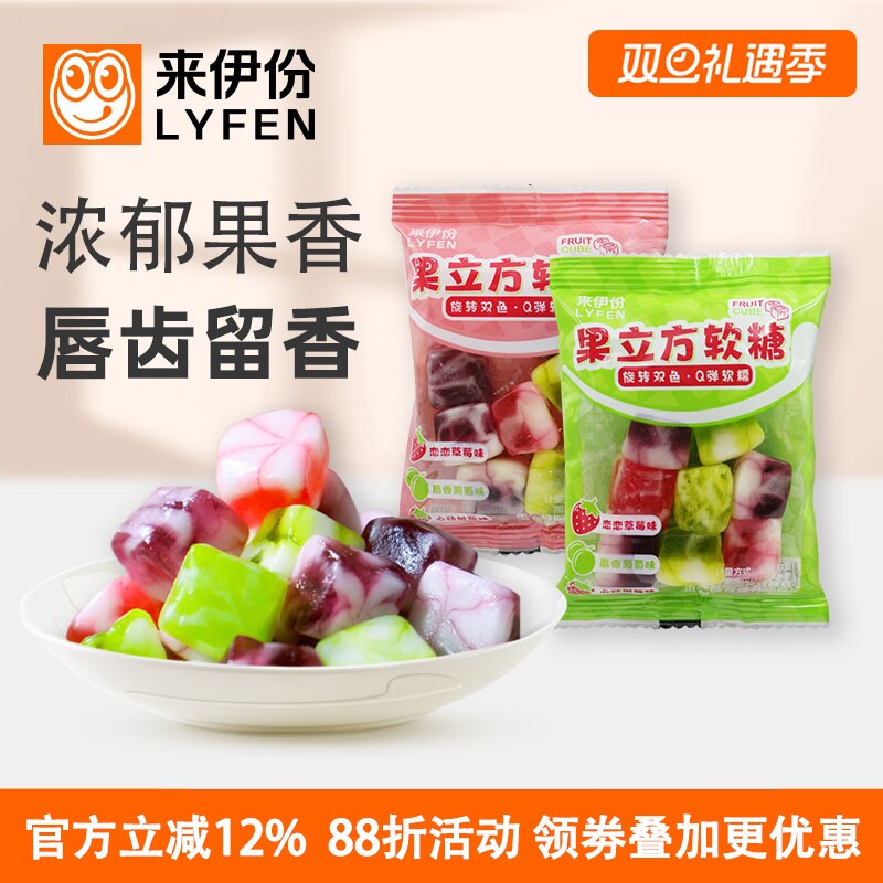 来伊份果立方软糖14包