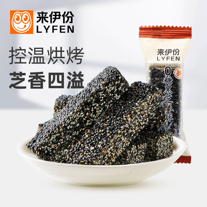 来伊份0糖黑芝麻酥500g无糖健康营养薄脆片糖果休闲零食传统糕点
