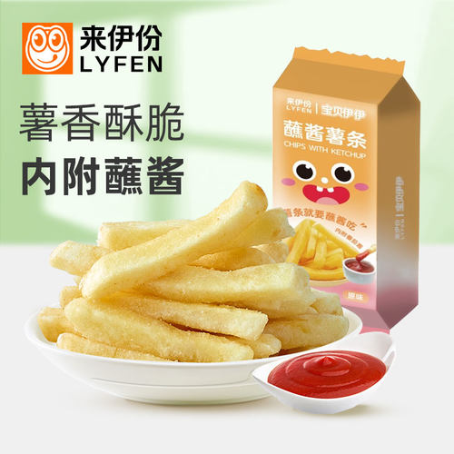 办公休闲零食小吃蘸酱薯条来伊份