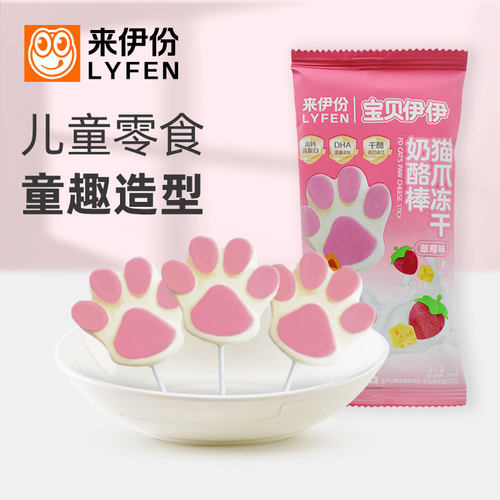 来伊份猫爪冻干奶酪棒10g*20包