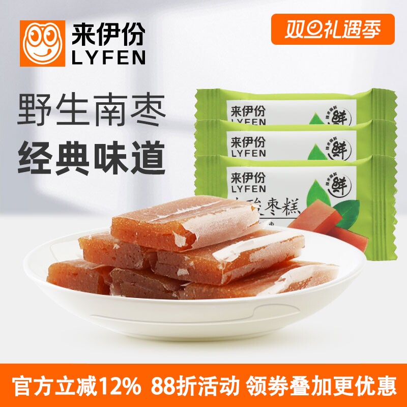 来伊份南酸枣糕500g野生好味道