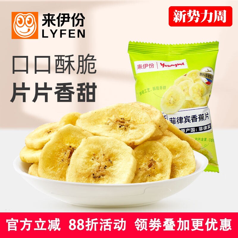 来伊份菲律宾香蕉片干500g休闲零食香脆健康非油炸小吃水果干散装