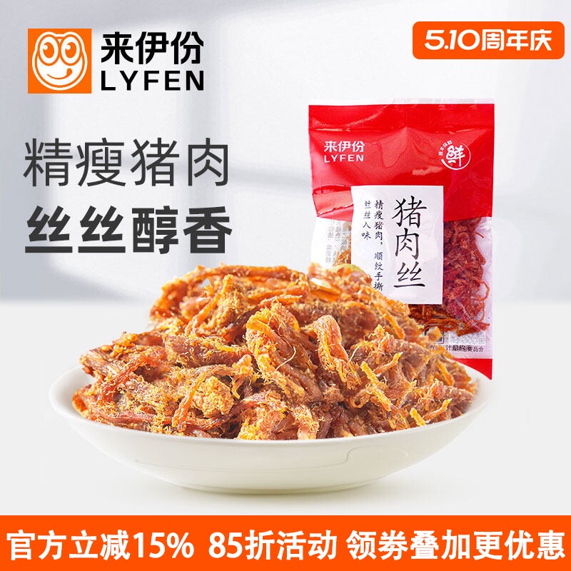 来伊份猪肉丝500g零食手撕肉条肉干休闲零食小吃开袋即食小包散装