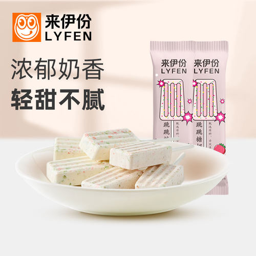 来伊份跳跳糖奶棒糖压片糖果轻甜