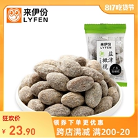 Laiden Yanjin Olive 500G Leisure Snack Snack Snack Money высушенные фрукты, освежающая соленя соленая сладкая закуска Suck Back