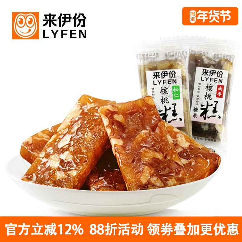 来伊份松仁核桃糕1000g南枣软糖软糕糯传统糕点休闲美食小吃特产
