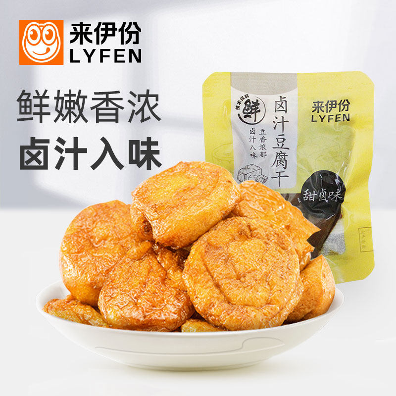 来伊份卤汁豆腐干1000g正品豆制品微甜休闲零食网红小吃特产散装