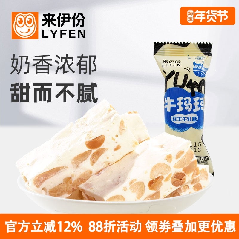 来伊份花生牛轧糖1000g休闲零食传统糕点糖果特产手工小包散装