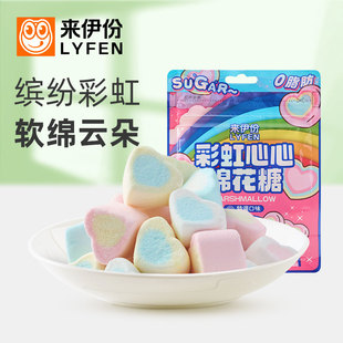 来伊份彩虹心心棉花糖50g 5包儿童休闲零食造型可爱萌趣糖果