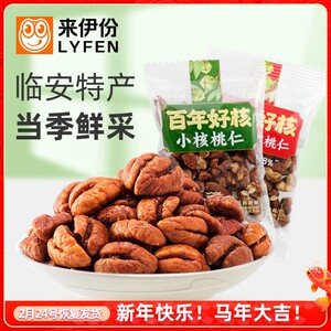 来伊份小核桃仁500g精品休闲零食炒货坚果临安山核桃新货小包散装