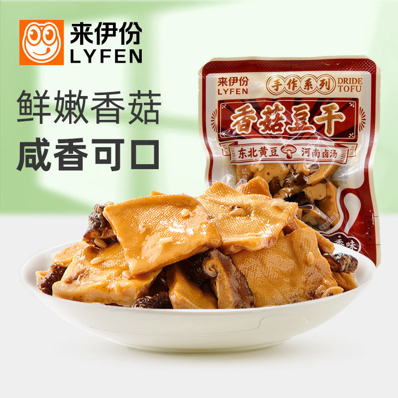 来伊份香菇豆干500g休闲零食豆腐干豆制品素食小吃散装小包装即食