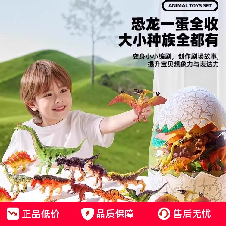 2025新款儿童仿真恐龙蛋