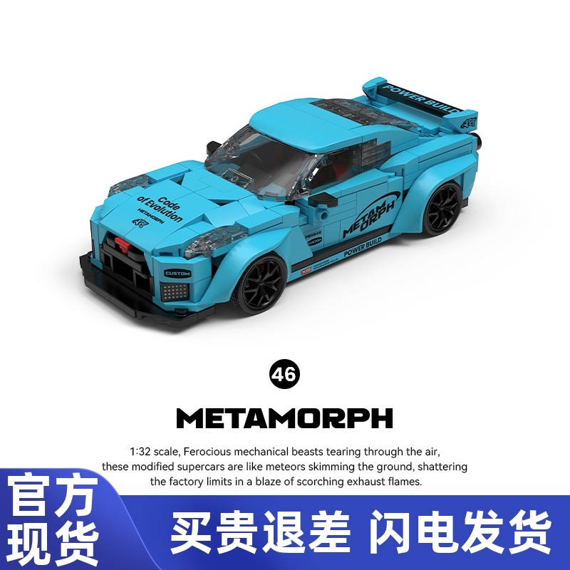 品铂PB8846GTR集装箱拼装积木