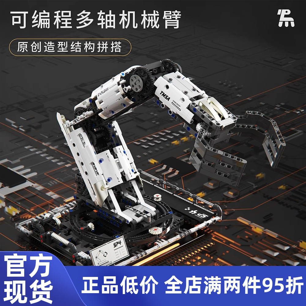 拓木机械臂积木编程机器人火星探索车积木小学生男孩scratch科教