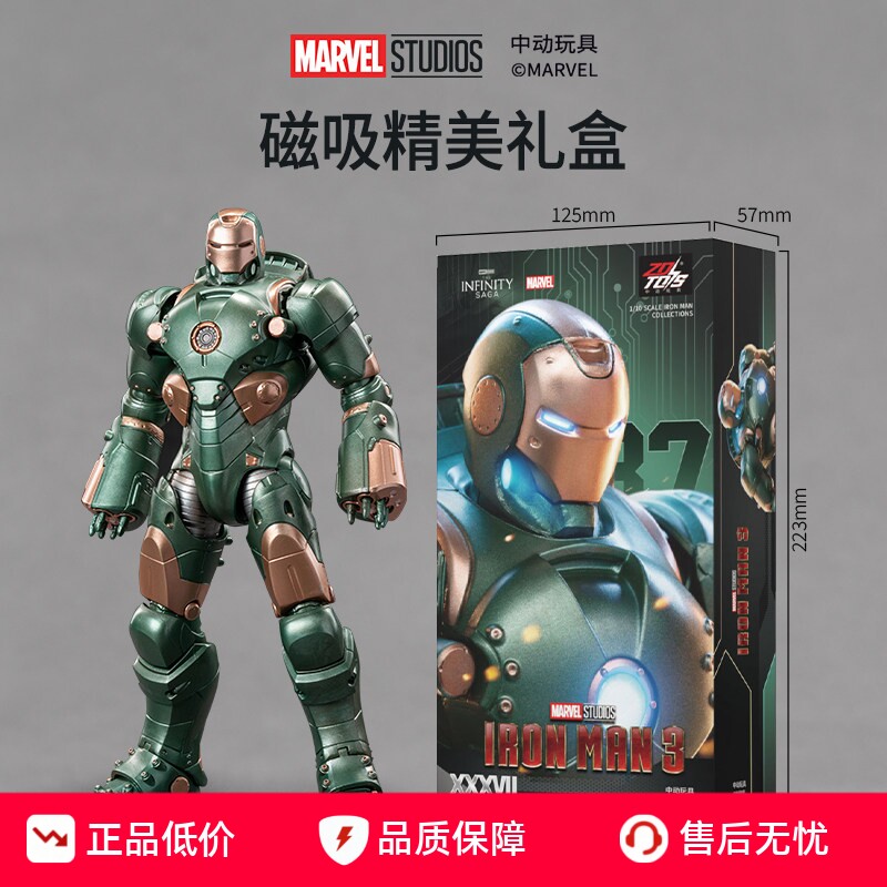 MK37锤头鲨钢铁侠手办