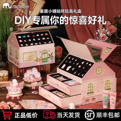 mobee咕卡套装奶油胶贴纸礼盒儿童节十岁女孩子生日礼物新年礼物