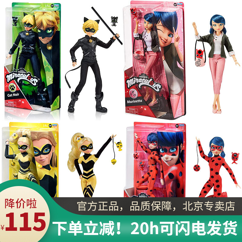 彩星正版瓢虫雷迪米可幻奇奇迹少女手办公仔超级黑猫模型玩具女孩