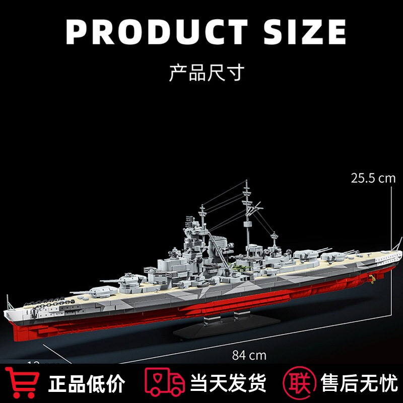 战舰积木二战驱逐舰模型