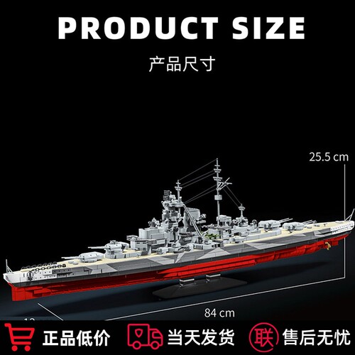 战舰积木二战驱逐舰模型