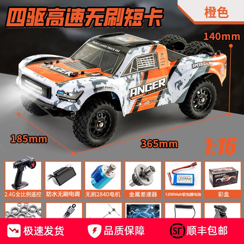 海博星遥控车全比例专业户外图片