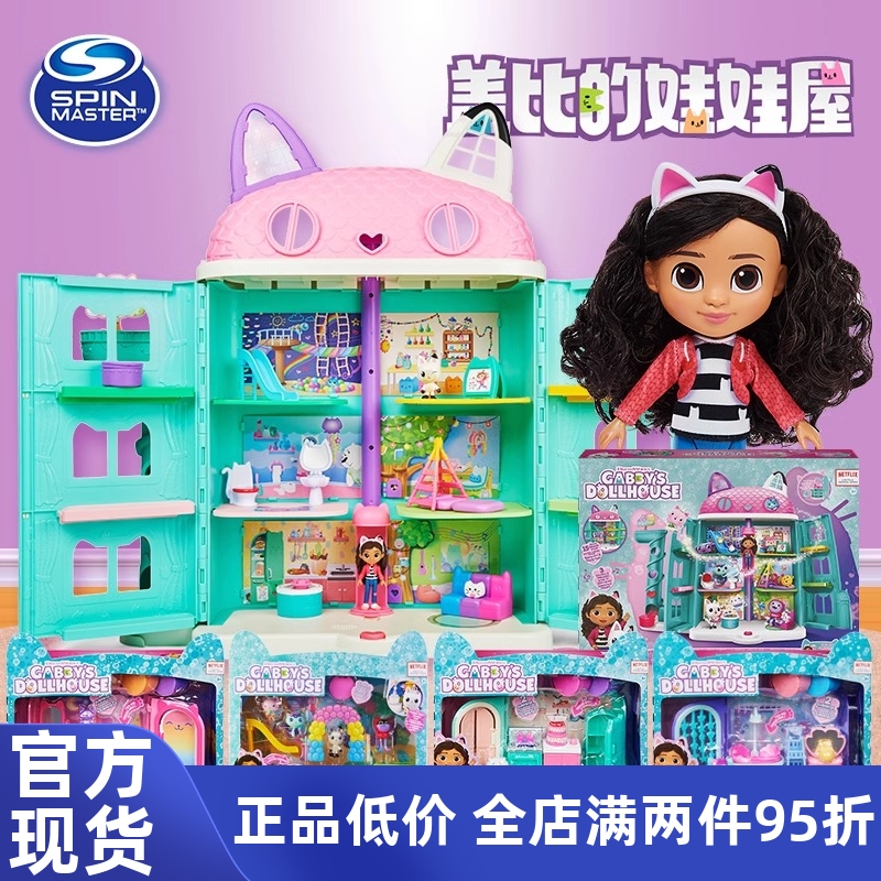 盖比的娃娃屋周边动画豪华城堡发声大房子树屋女孩过家家别墅玩具