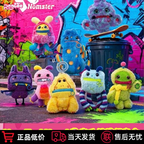 nombadmot态发声毛绒挂件盲盒