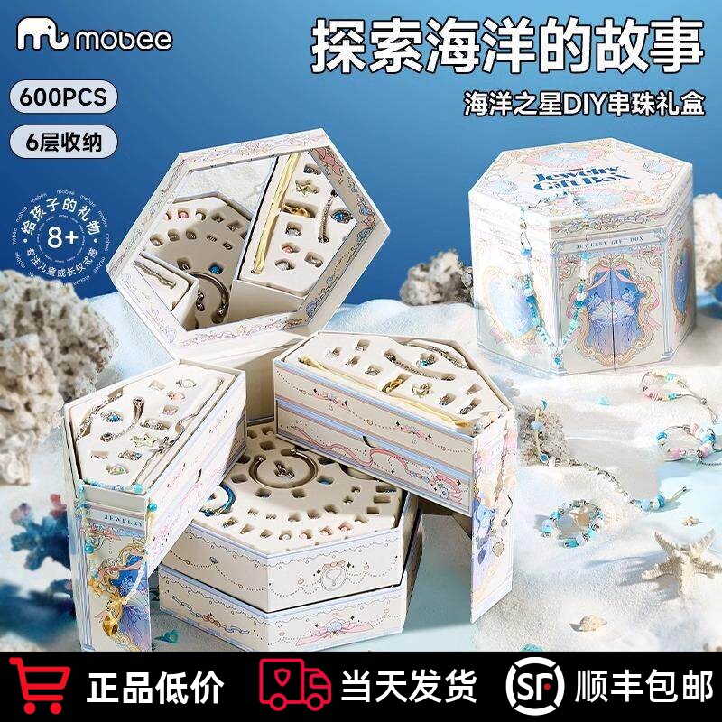 海洋之心女孩手工项链首饰
