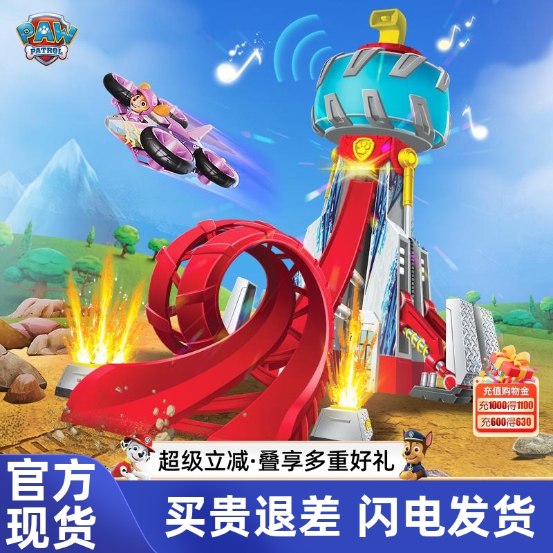 汪汪队立大功救援瞭望塔台