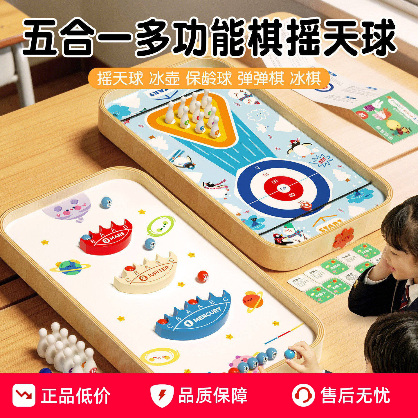木丸子多合一益智棋类儿童桌面