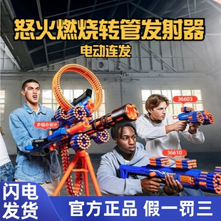 ZURU软弹枪玩具电动连发怒火燃烧转管发射器xshot特攻巅峰玩具枪