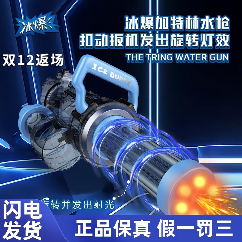 冰爆双管加特林水枪大号枪炫酷旋转脉冲电动连发泼水节水抢大容量,玩具/童车/益智/积木/模型,水枪,淘宝优惠券,粉丝福利购,淘宝优惠卷