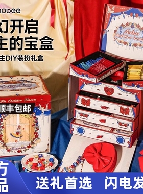 mobee甜心公主装扮礼盒手工diy儿童首饰发卡套装奶油胶生日礼物