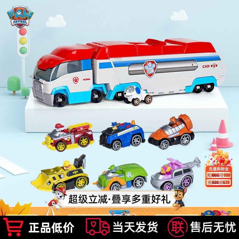 汪汪队变形巴士套装儿童礼物