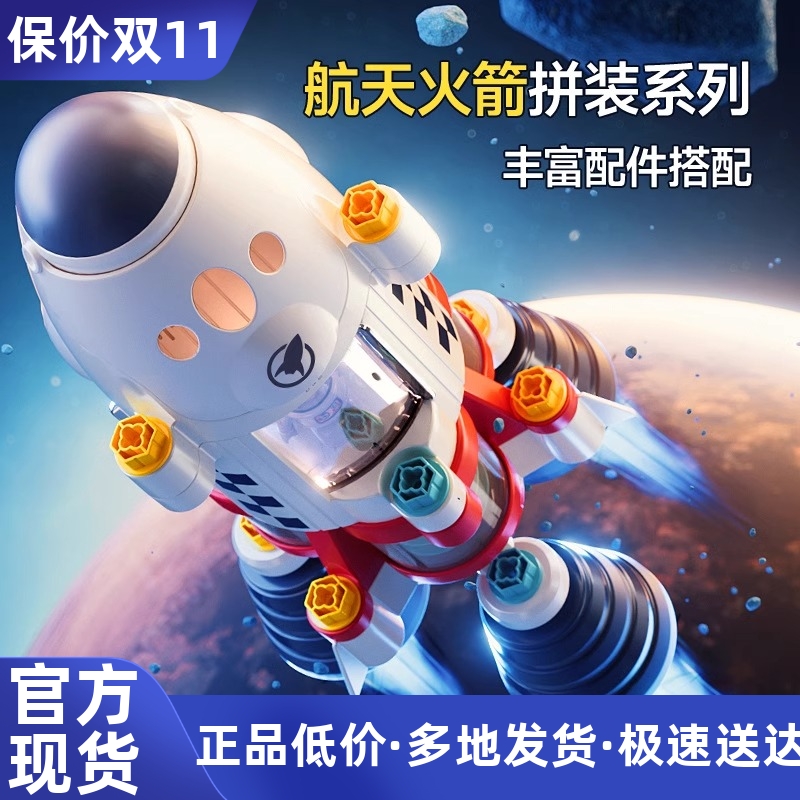 汇乐六一儿童节礼物星际火箭积木
