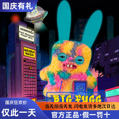 Fuggler萌牙怪兽毛绒玩偶