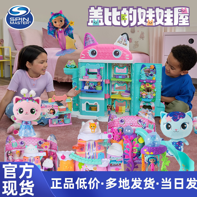 现货盖比的娃娃屋电影豪华城堡发声大房子树屋女孩过家家别墅玩具